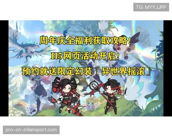 ✨周年庆白嫖终极皮肤攻略：完成这三个任务即可免费入手！